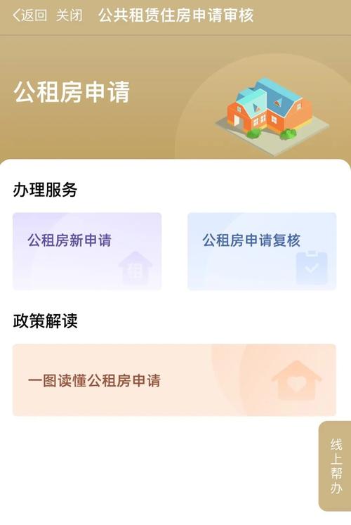 自住房申请网站(自住房申请可线上完成，享受低利率贷款服务)