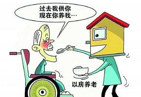 广州以房养老落地(广州推行“以房养老”政策落地)