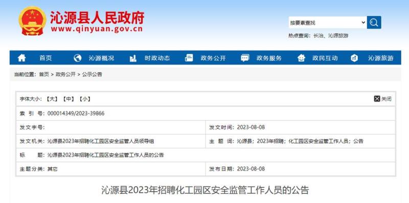 www.bsgajj.gov.cn(宝山公安局官网-官方信息全面发布)