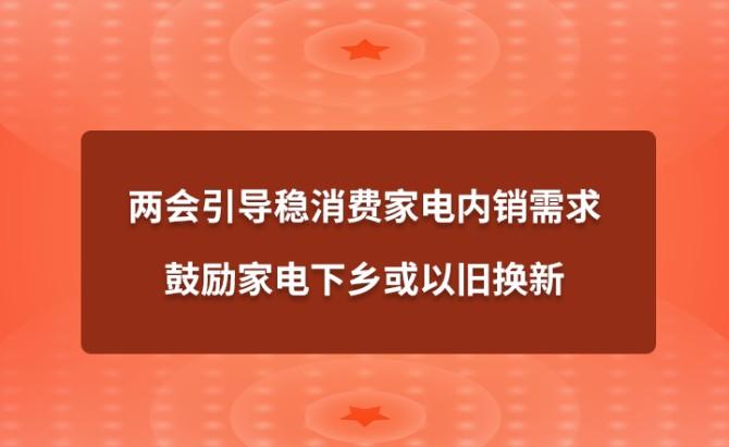 家电下乡信息管理系统(家电下乡信息管理平台，深度助力政策实施)