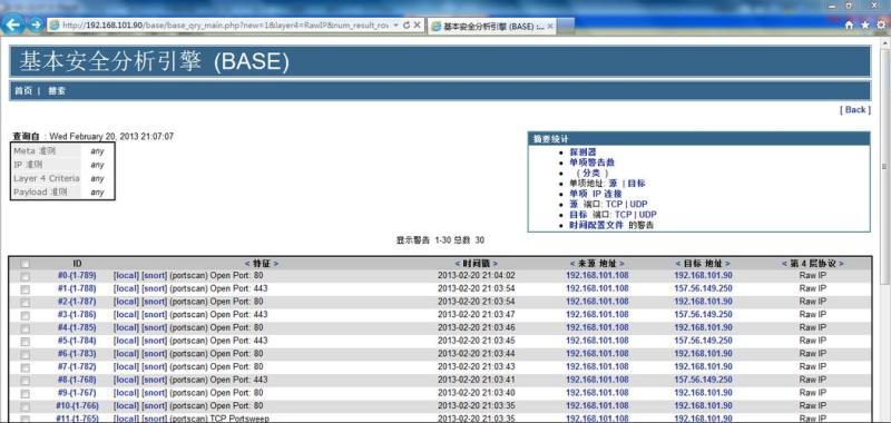 入侵检测工具(重写后的标题：检测电脑网络入侵的实用工具)