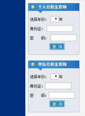 攀枝花住房公积金查询(攀枝花住房公积金查询入口和方法)