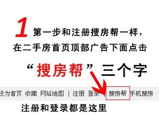 搜房帮登录登陆(搜房帮网站登录入口，简便易用 - 最新版本)