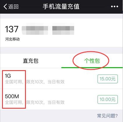 微信费流量吗(微信使用是否消耗流量？)