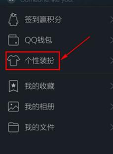 qq怎么换皮肤( 如何在QQ上更换皮肤)