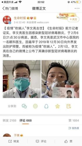 李文亮事件最新进展情况(李文亮事件死者家属获得国家认定，索赔得到支持)