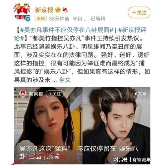 吴亦凡事件脉络(吴亦凡事件详情曝光，涉嫌性侵等行为被揭露！)