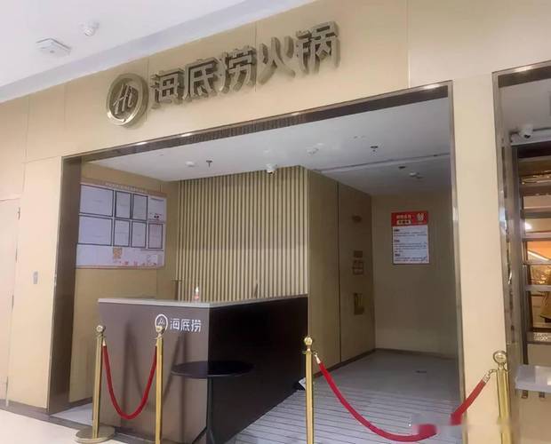 海底捞将关停300家左右门店(海底捞关闭约300家门店)