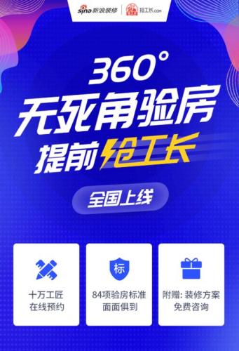 工长360(工长360解密建筑行业的疑难问题)