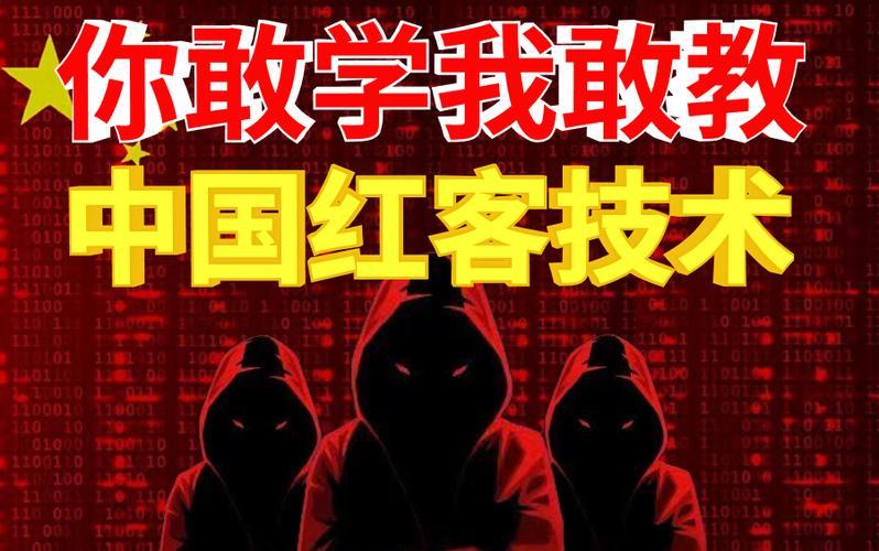 红客论坛(新标题：网络安全专家们的热门交流平台：红客论坛)