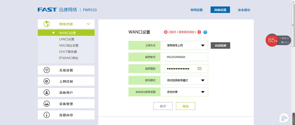 路由器不能拨号(修复路由器无法连接上网的方法)