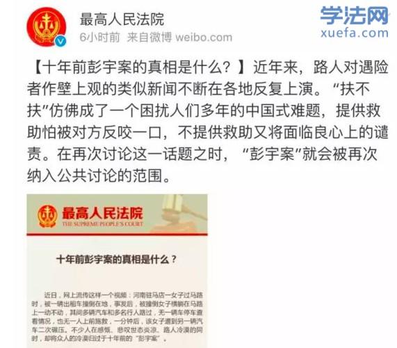 彭宇案5年后真相(揭秘彭宇案5年后的真相)