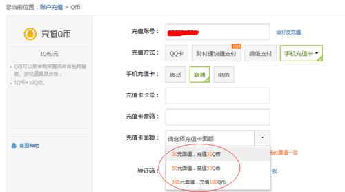 q币可以充话费吗(Q币可用于充值手机话费吗？)