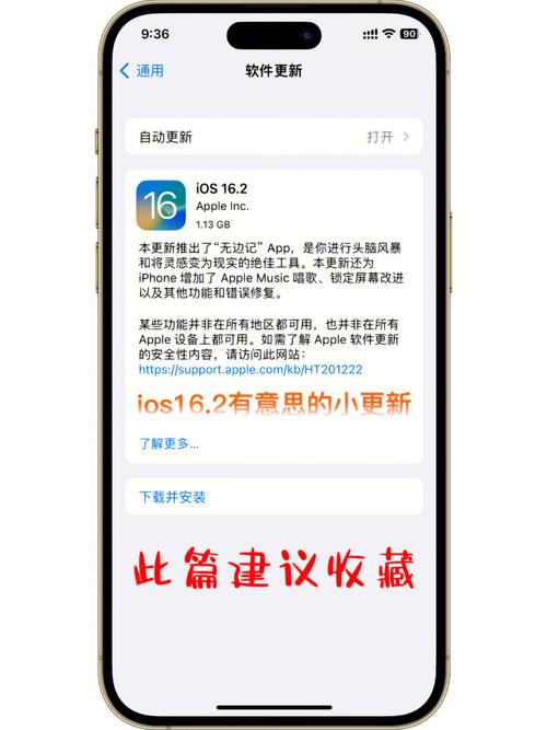 ios16.2正式版(苹果发布 iOS 16.2 正式版系统更新)