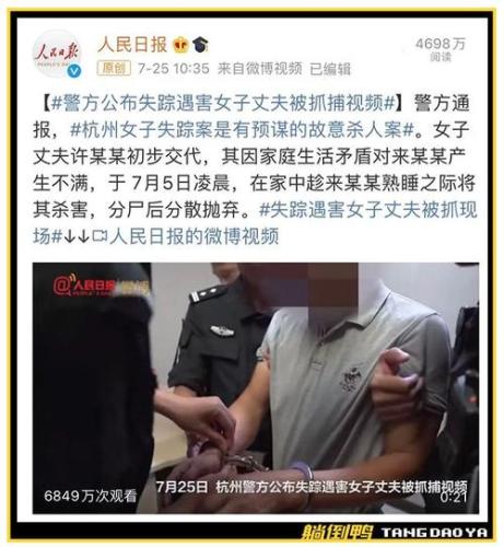 杭州杀妻具体细节放血剥皮(杭州男子因嫌妻过于花费所产生争执，采取变态手段杀妻剥皮，警方已抓获凶手。)