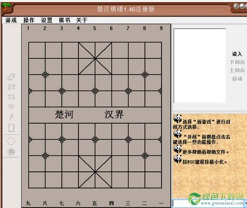 楚汉棋缘(重拾楚汉棋缘：传统文化与现代技术相遇)