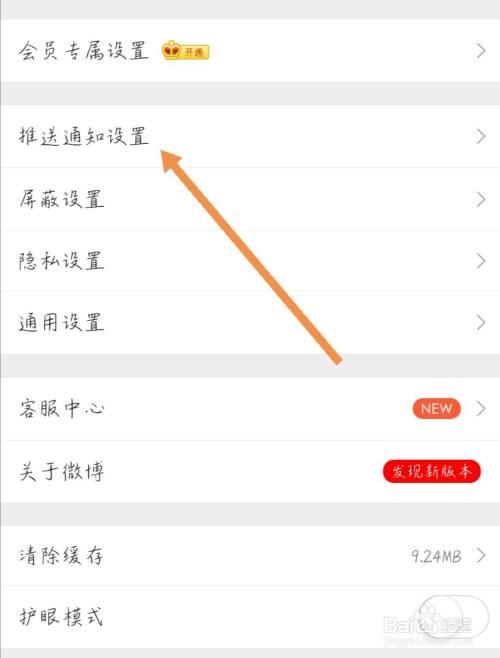 怎么关闭qq微博(如何停用QQ微博？简明教程！)