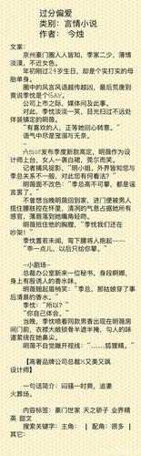 内容劲爆的小说推荐言情(热情如火的爱情故事，推荐必看的言情小说！)