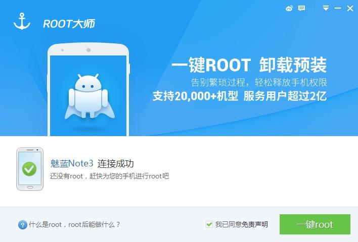 note3 root(Note3一键获取root权限方法详解)