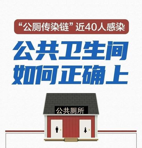 浙江一公厕传染链致多人感染(浙江公厕传染多人致感染，病毒来源尚未确定)