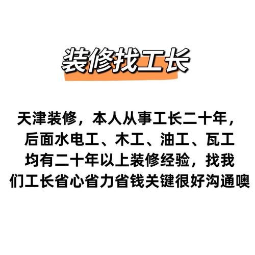 南充工长装修(南充装修工长的职责及技能解析，你需要了解的都在这里！)