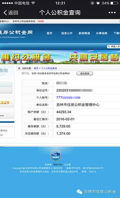 赣州住房公积金查询(赣州市民查询住房公积金，轻松查看账户信息)