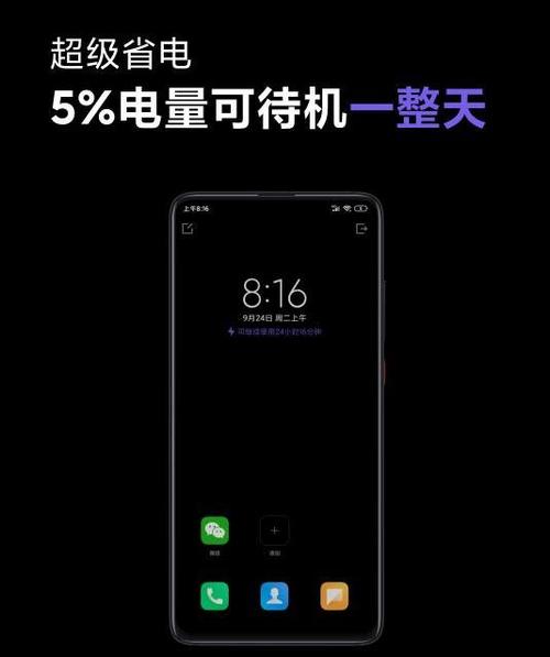 小米手机省电(小米手机省电技术优化，续航更强大)
