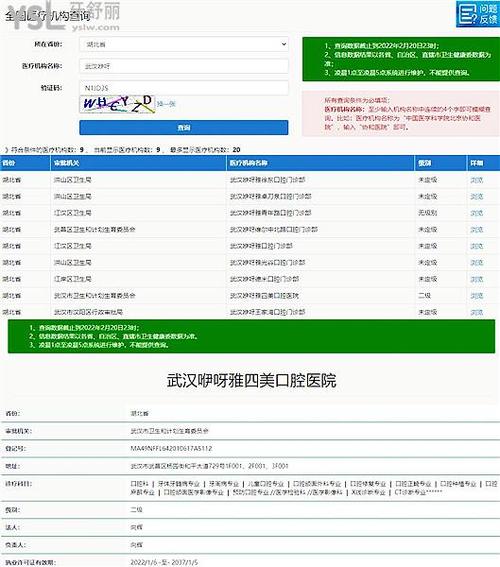 武汉口碑网(武汉市口碑网评价数据盘点)