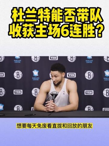 低调看nba(观看NBA需保持低调)