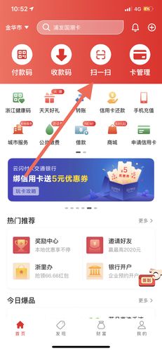 云闪付怎么用(使用云闪付支付的方法简介)