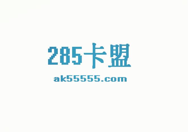 卡盟92卡盟平台排行前三(「2021年最受欢迎的卡盟平台TOP3排行榜」)