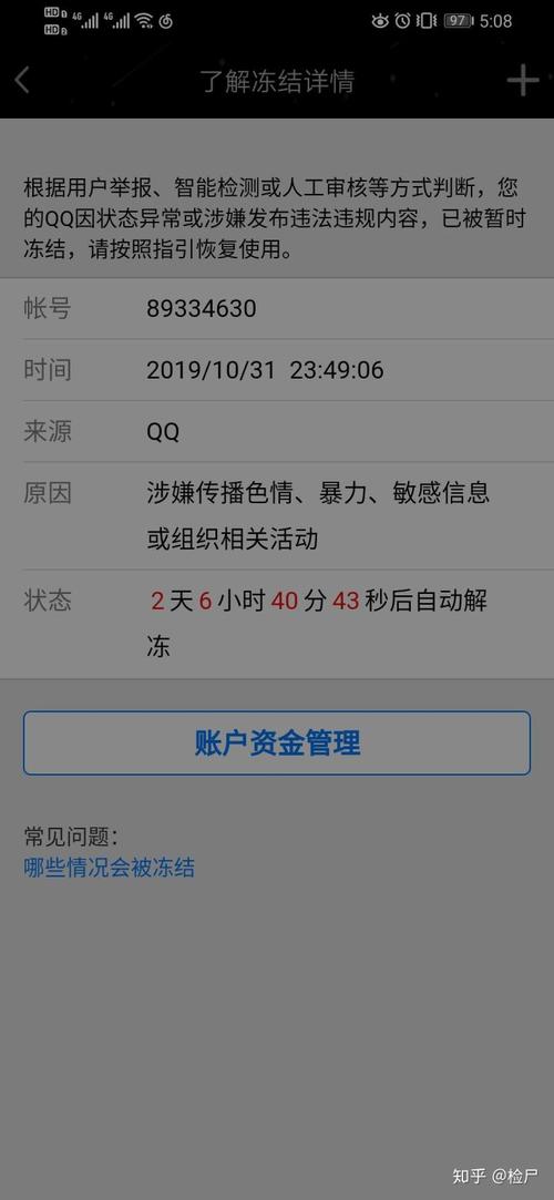 qq停运是真的吗(QQ将会停止运营？这是真的吗！)