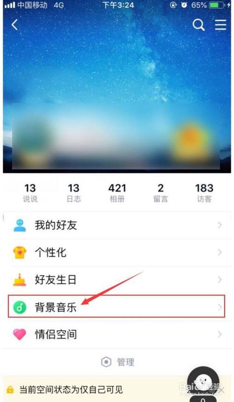 qq空间音乐怎么添加(如何在QQ空间添加音乐？)