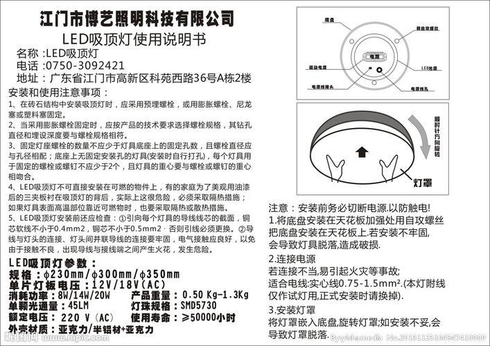 led天花灯说明书(使用手册超亮LED天花板灯说明书 -- 全面指南：LED天花灯的使用与安装)