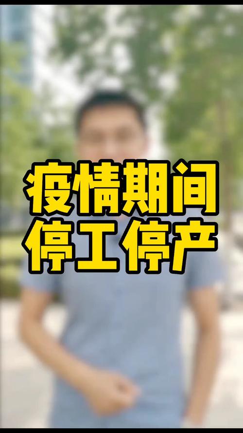 江苏靖江工业企业停工停产(江苏一工业区突然停产，数家企业受影响)