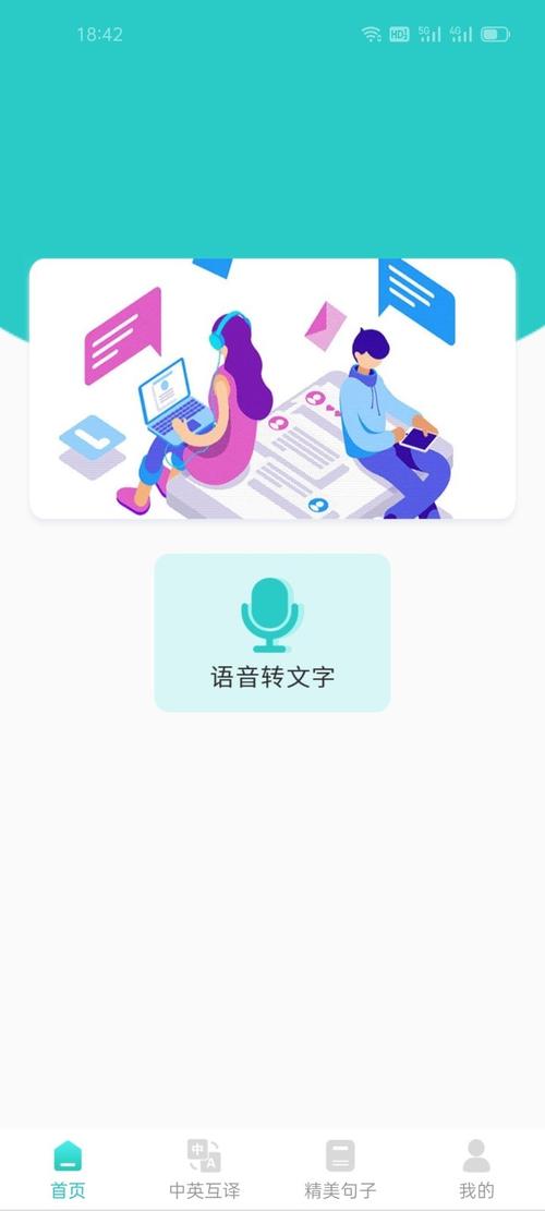 qq语音识别(用QQ语音识别技术生成全文稿件，提高效率)