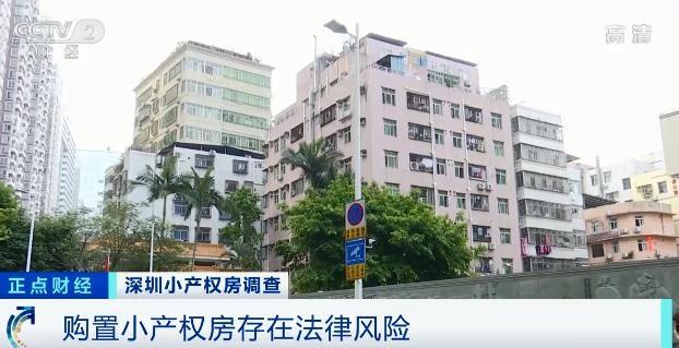 28省小产权房处置方案(28省小产权房清理整顿方案出炉)