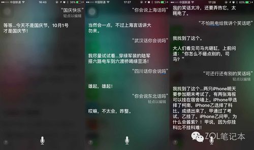 SIRI的六个禁忌(Siri不应该被问的问题：六大禁忌)