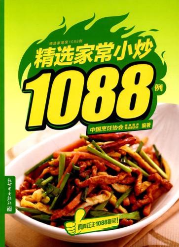 家常小炒6000例(6000次家常小炒后的经验总结)