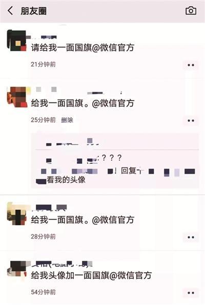 微信名字红旗怎么打出来的(微信名字为“红旗”的正确打法是什么？)