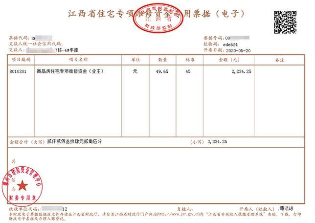 哈尔滨房屋维修基金(哈尔滨设立房屋维修基金，保障居民安居乐业)