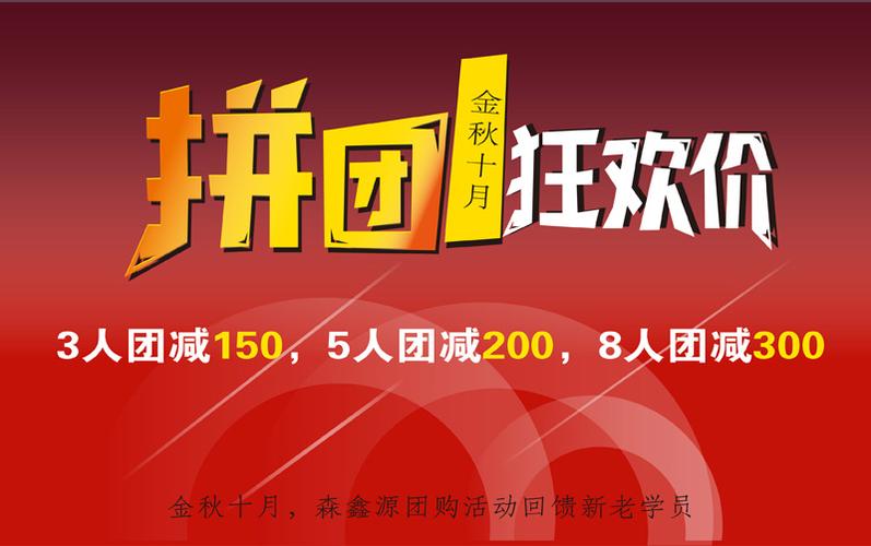 成都团购800(成都团购800元，快来抢！)