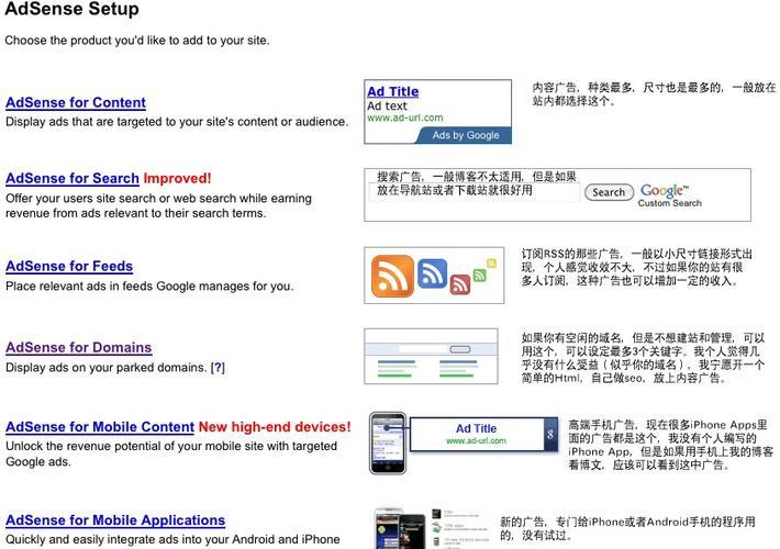 google adsense广告(优化你的网站收入：Google AdSense 广告最佳方法)