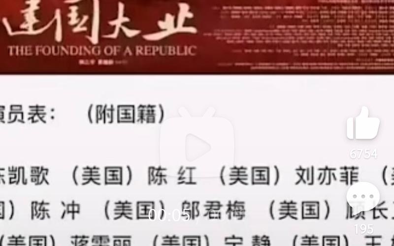 建国大业 演员国籍(国际大卡司! 《建国大业》演员群雄逐鹿)