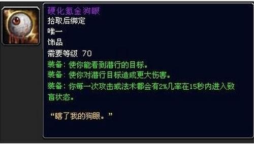 硬化氪金狗眼(磨砺氪金狗眼的实战经验)