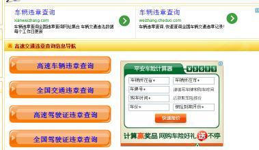 江苏高速违章查询(江苏高速违章查询，一键解决  享受畅通美好的出行)