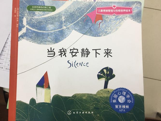 我想对安静说(安静，我有话要说：重构版)