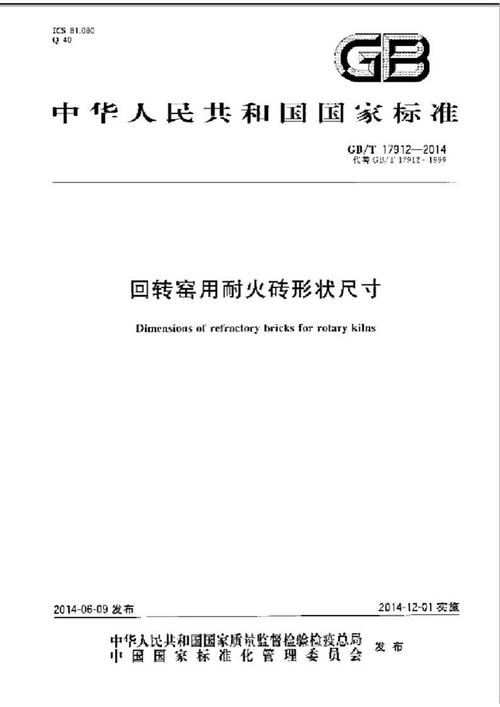 耐火砖厂家资质要求(耐火砖供应商必备的资质要求)