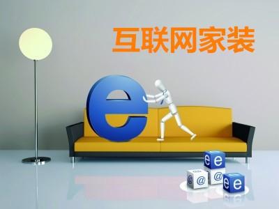 团装网(团装网：打造智能云家装，提升装修效率)