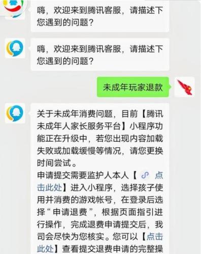 王者荣耀退款怎么退全款(王者荣耀全款退款方法，一步操作教你轻松退款！)